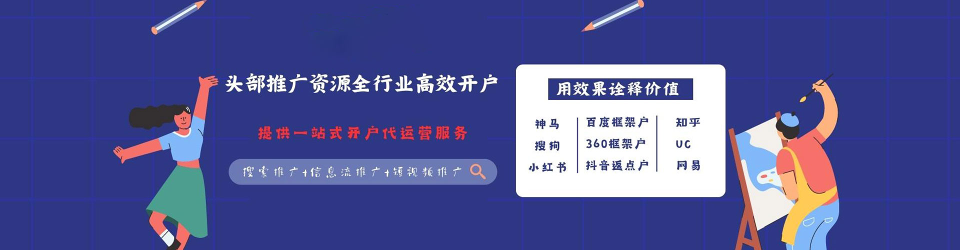 天津信息流大师